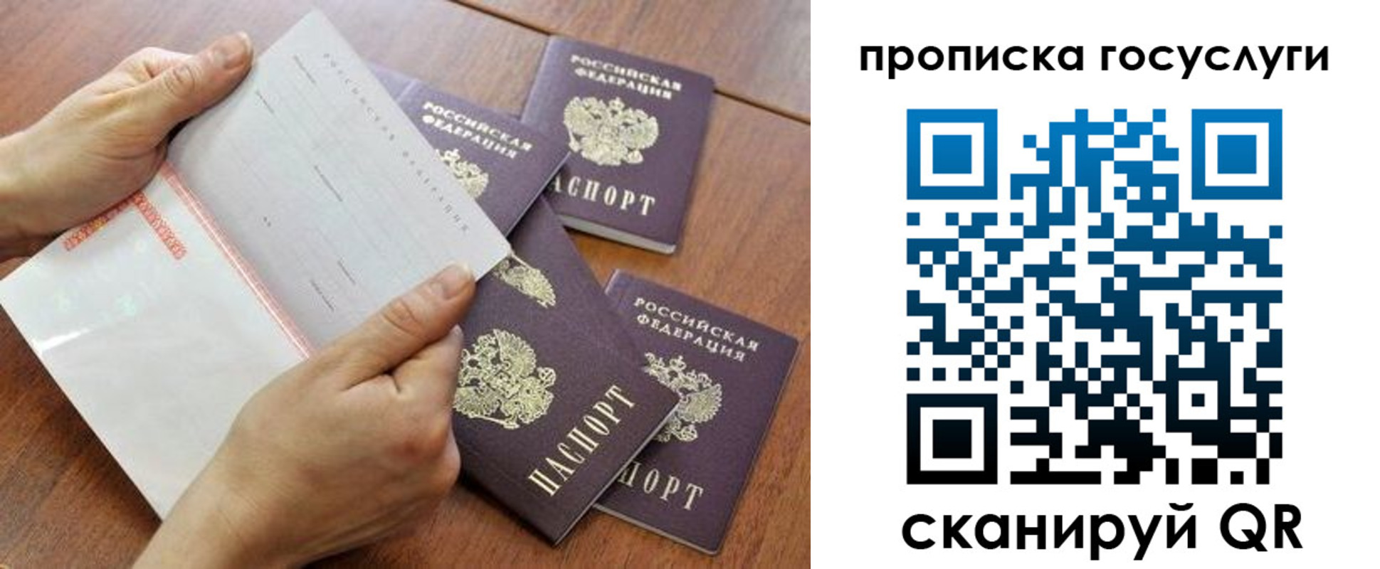 временная регистрация законно в Саянске