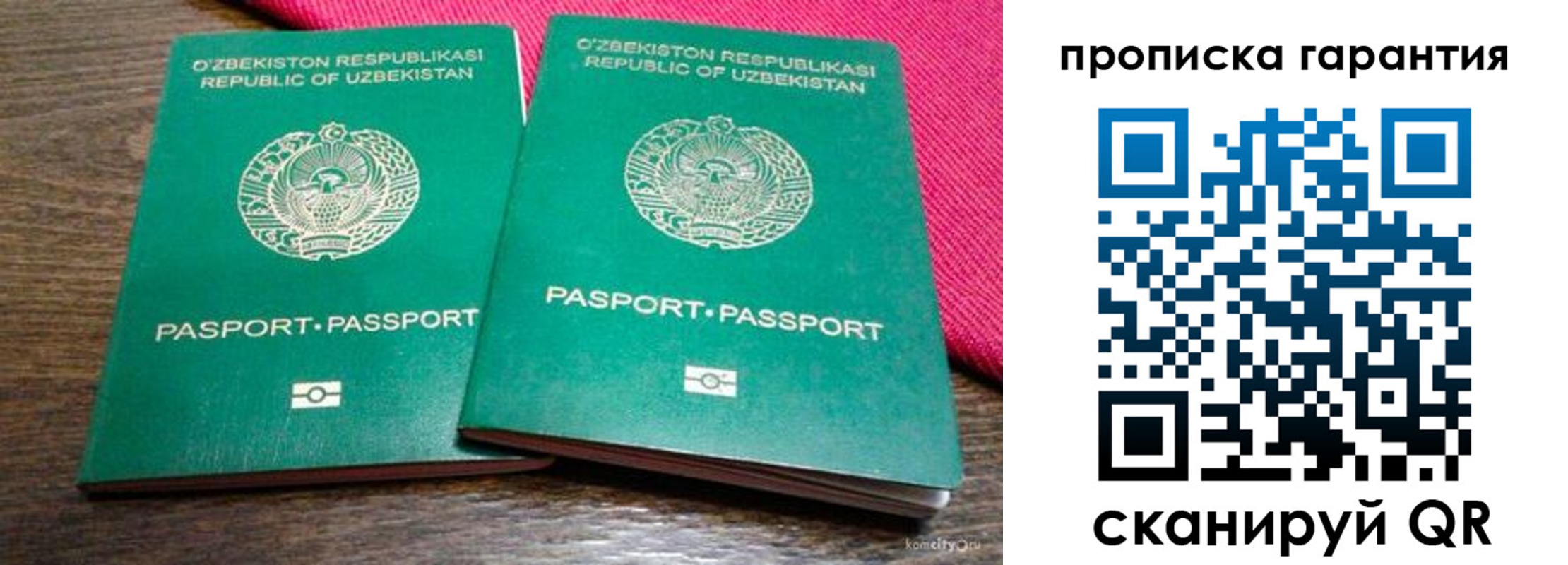 прописка в квартире в Саянске
