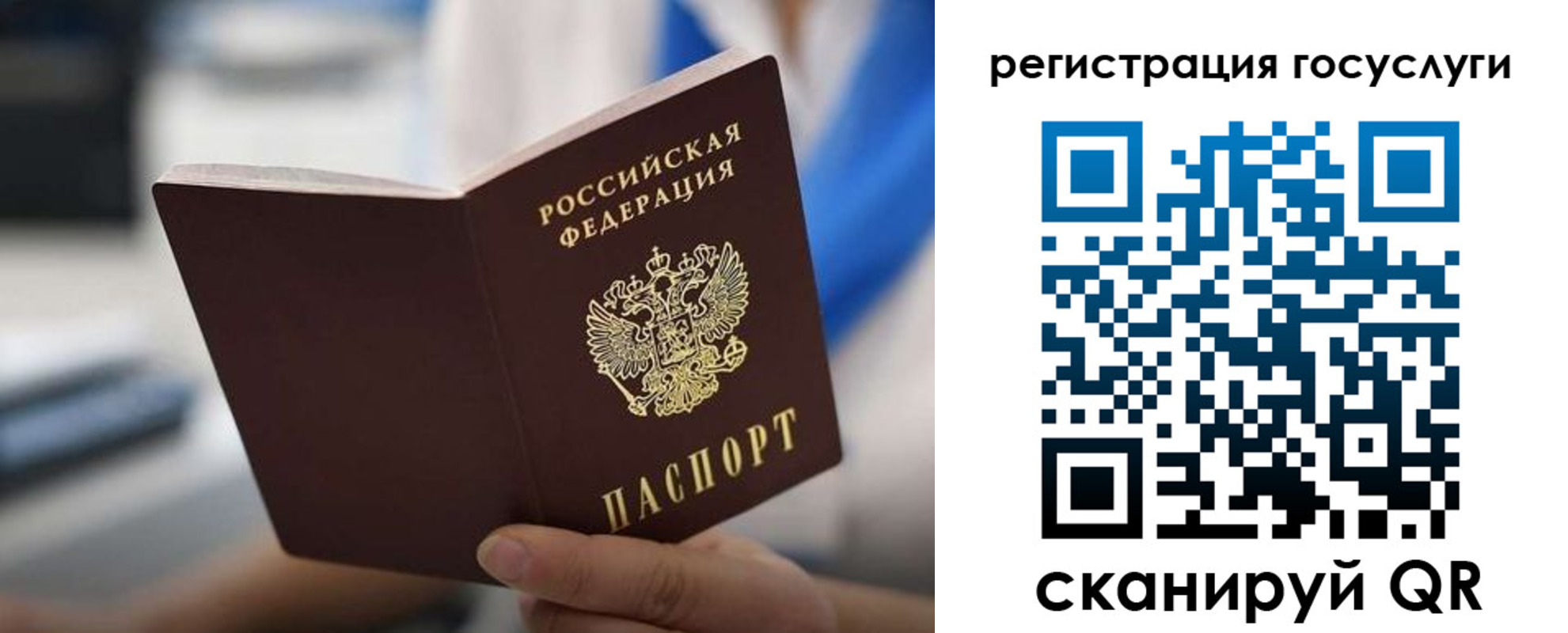 временная регистрация в Саянске