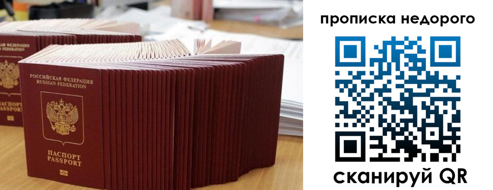 регистрация для дет. сада в Саянске