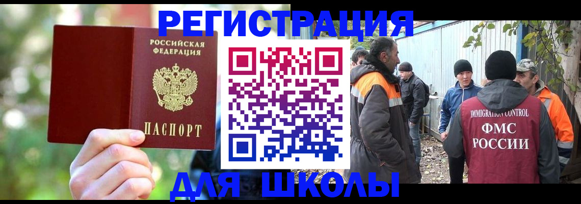 временная регистрация купить в Саянске