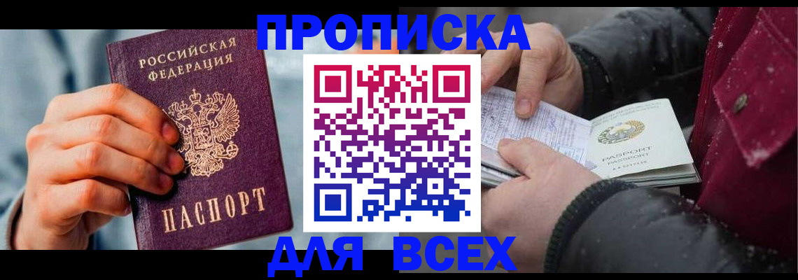 временная регистрация поиск в Саянске