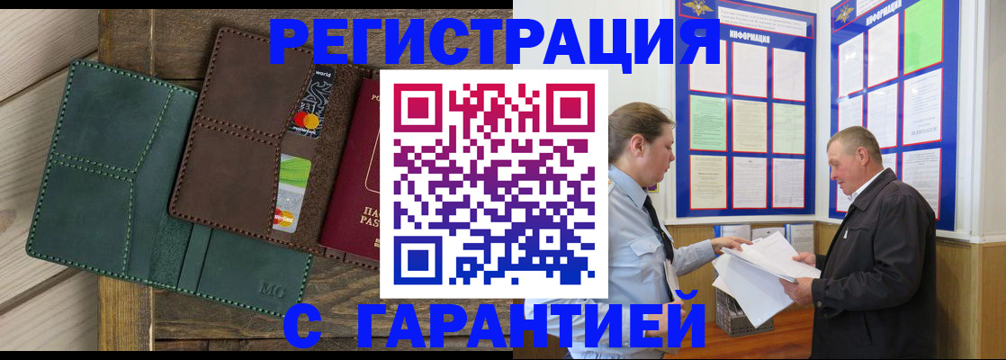 миграционный учет в Саянске