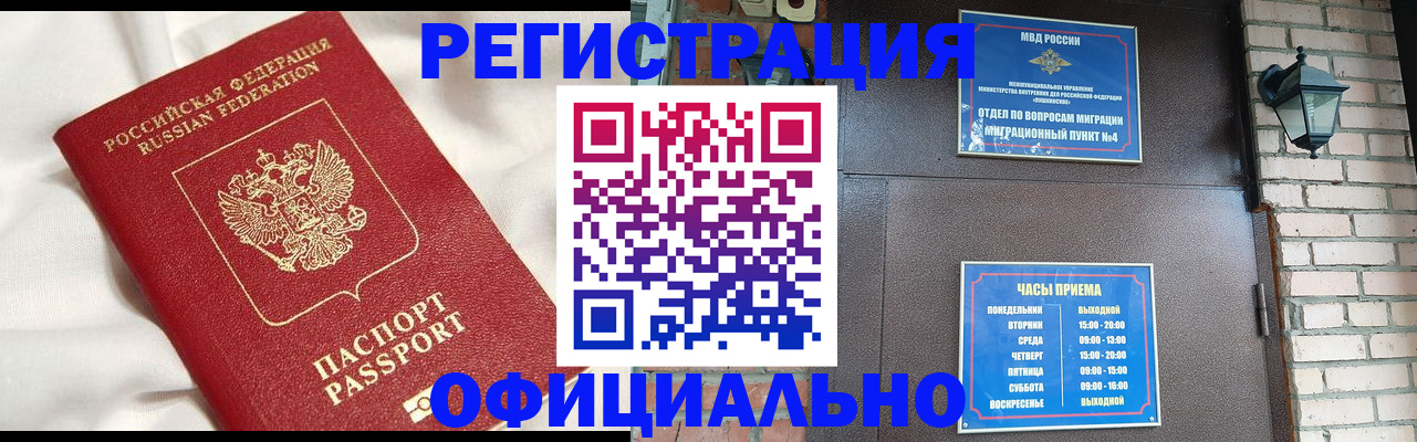 временная регистрация гарантия в Саянске