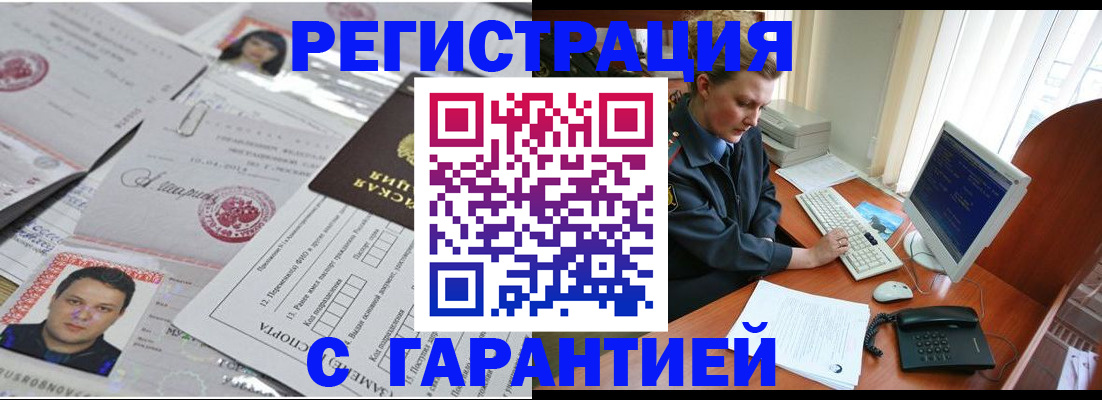 временная регистрация адрес в Саянске