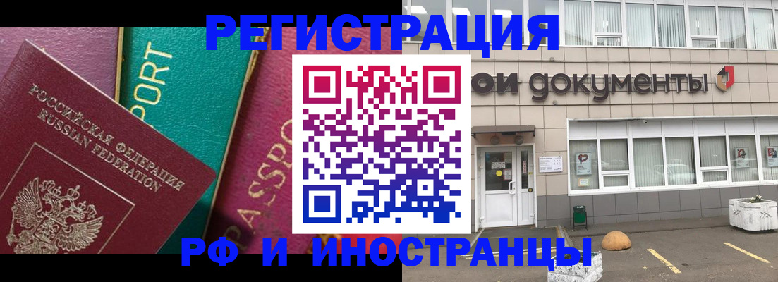 прописка регистрация в Саянске